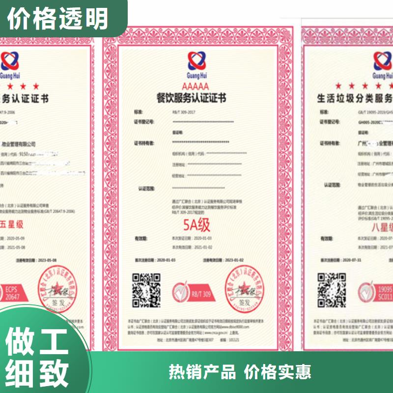 海南ISO9001认证条件当地经销商