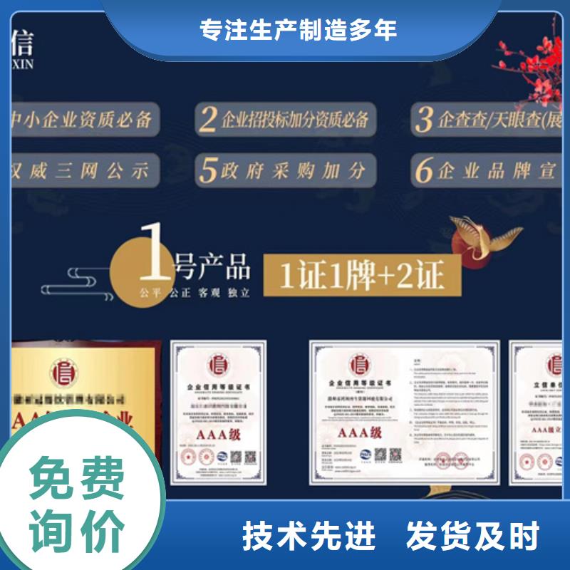 北京市有害生物防治服务资质认证