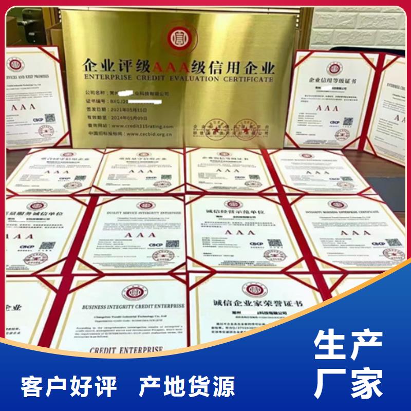 浙江ISO9001认证机构48小时发货
