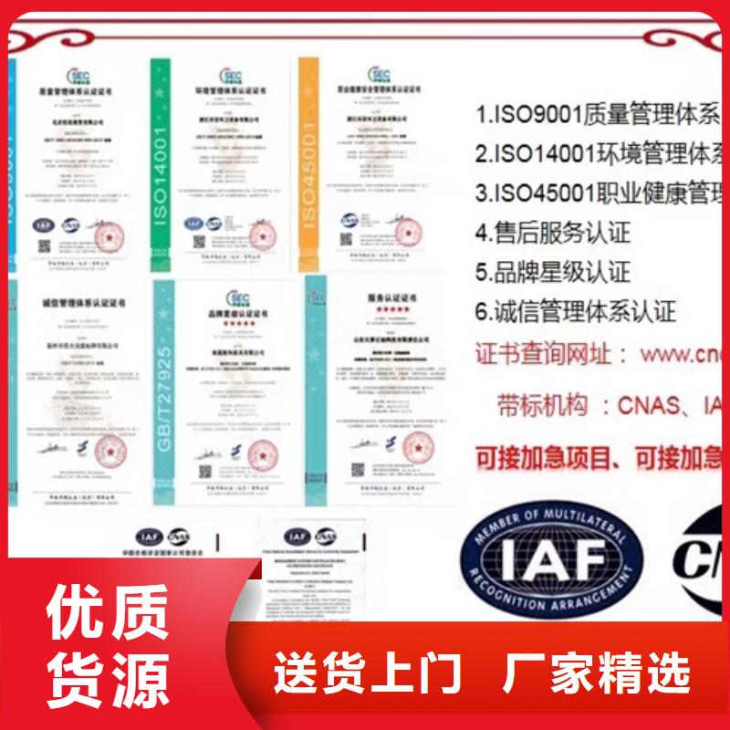 贵州省ISO9001体系认证  价格