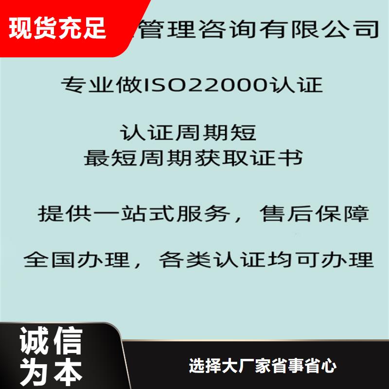 上海市iso22000质量认证机构