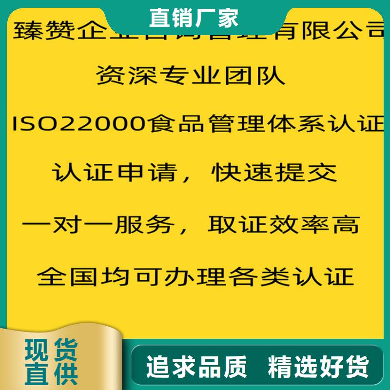 臻赞上海ISO22000认证食品管理体系认证多少钱