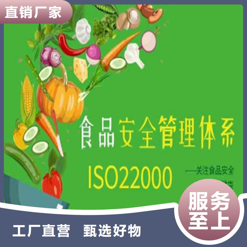 广西省ISO22000食品安全认证条件