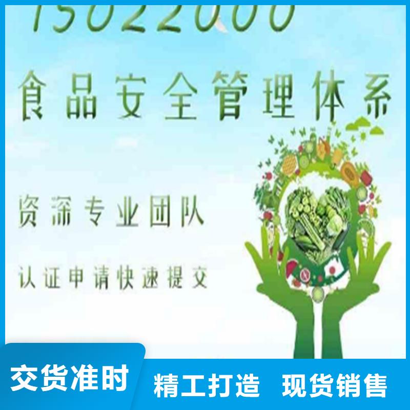 广西ISO22000食品管理认证公司同城货源