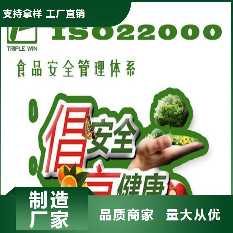 海南省iso22000食品管理认证价格