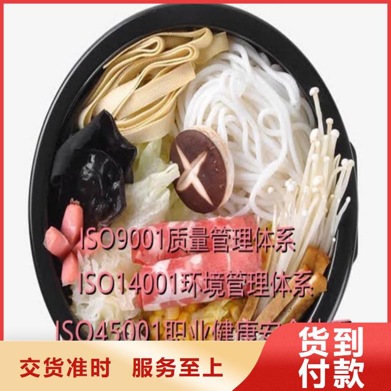 上海市ISO22000食品管理认证