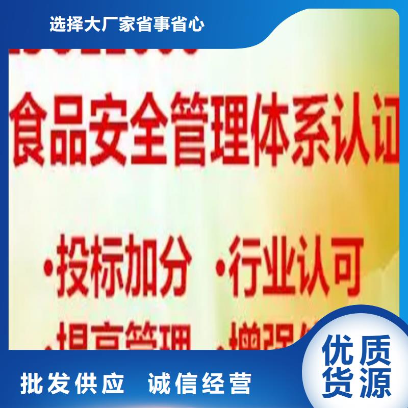 北京ISO22000食品安全认证机构