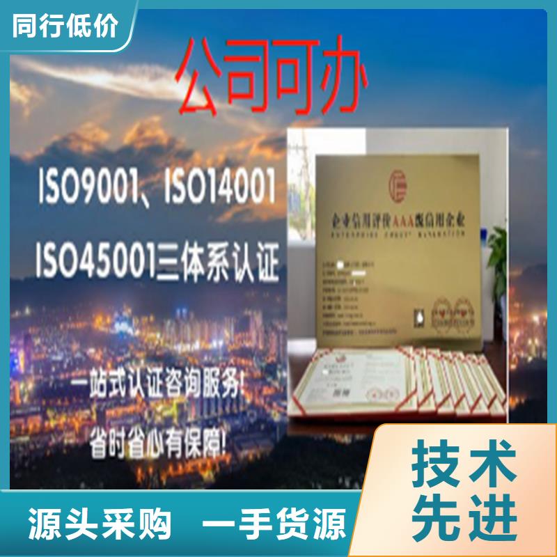 浙江ISO22000认证申请同城服务商