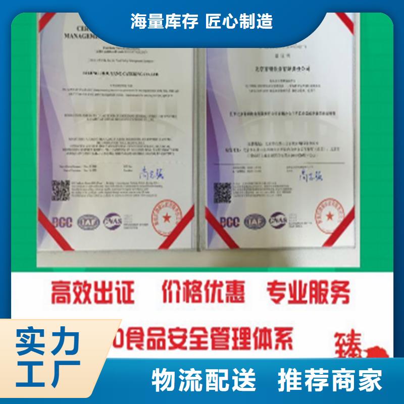 广西省iso22000质量体系认证申请