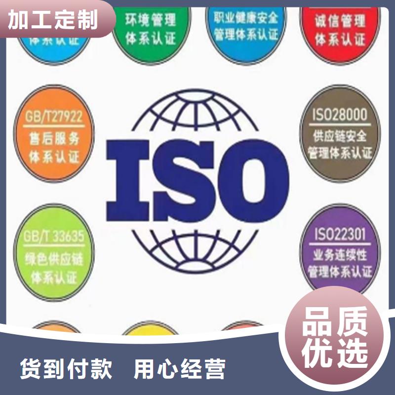 上海市ISO22000认证条件