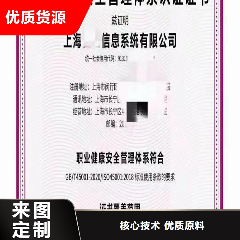 浙江省食品iso22000认证机构