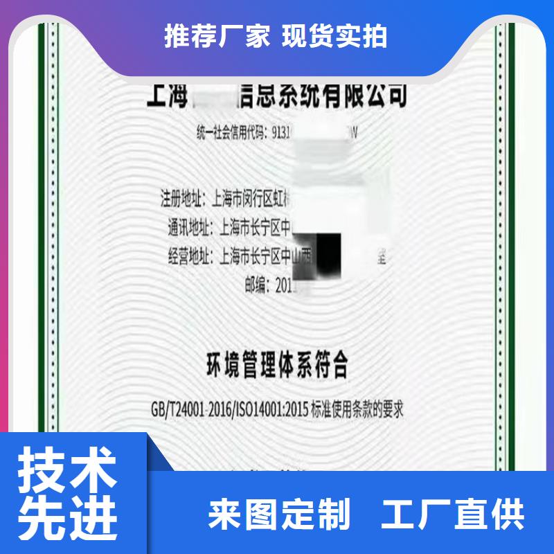 广东ISO22000食品管理体系认证