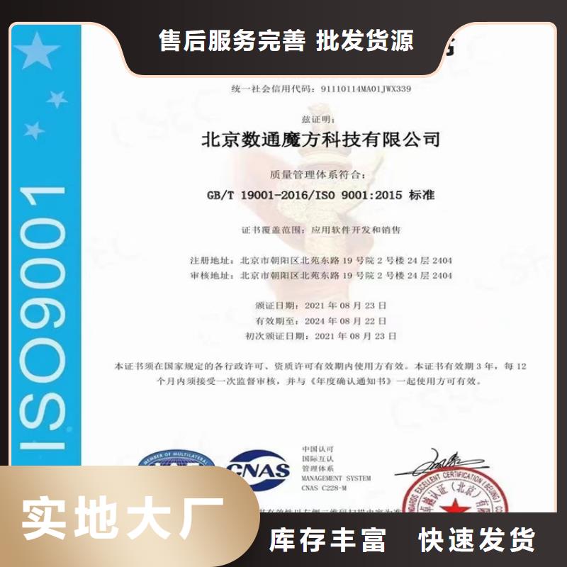 北京市iso22000食品管理认证申请