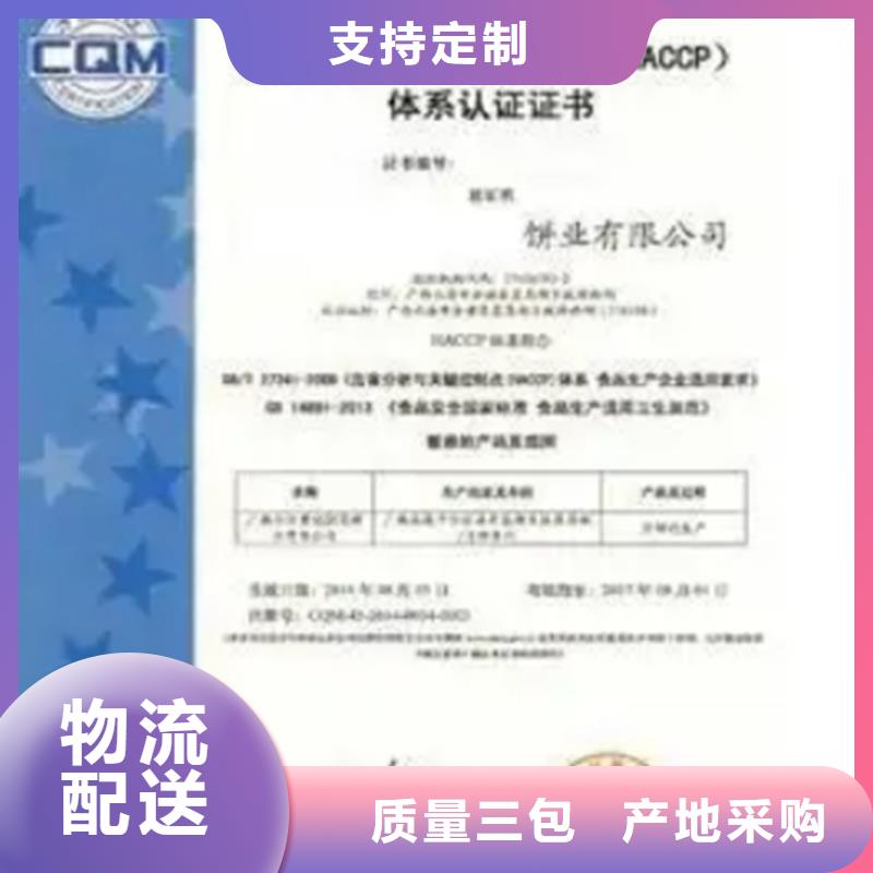 广东省ISO22000食品管理认证机构
