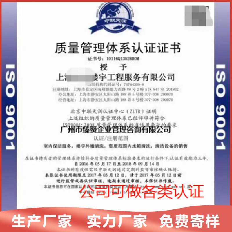 广东省ISO22000食品管理认证