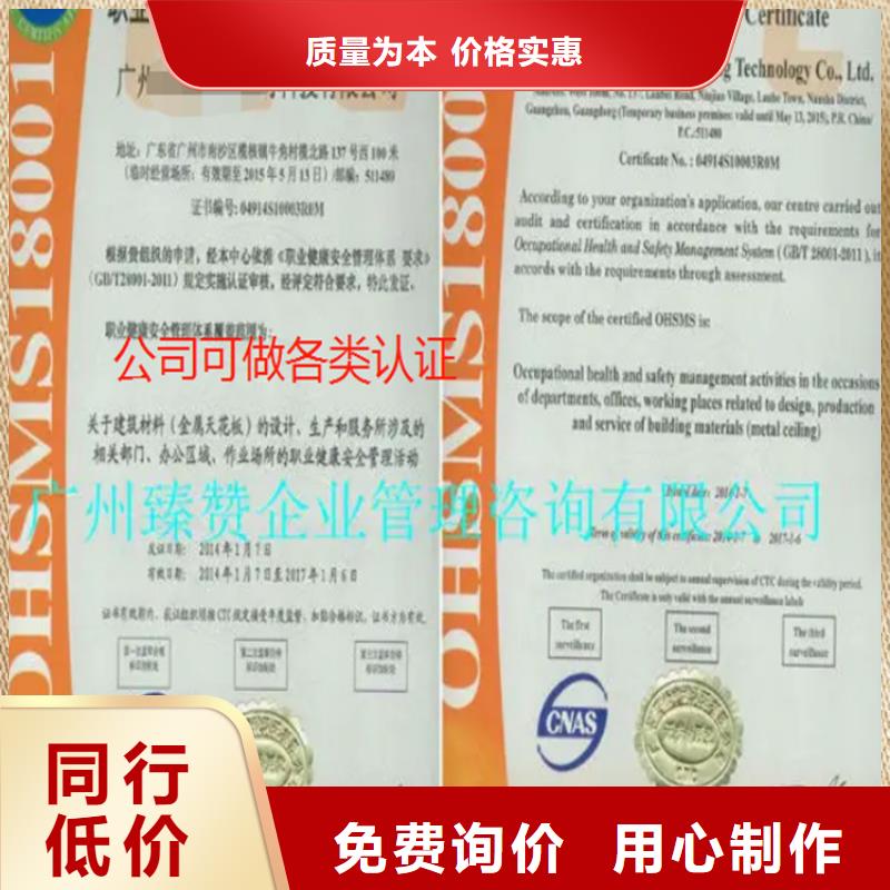 贵州省ISO22000食品安全认证多少钱产地采购