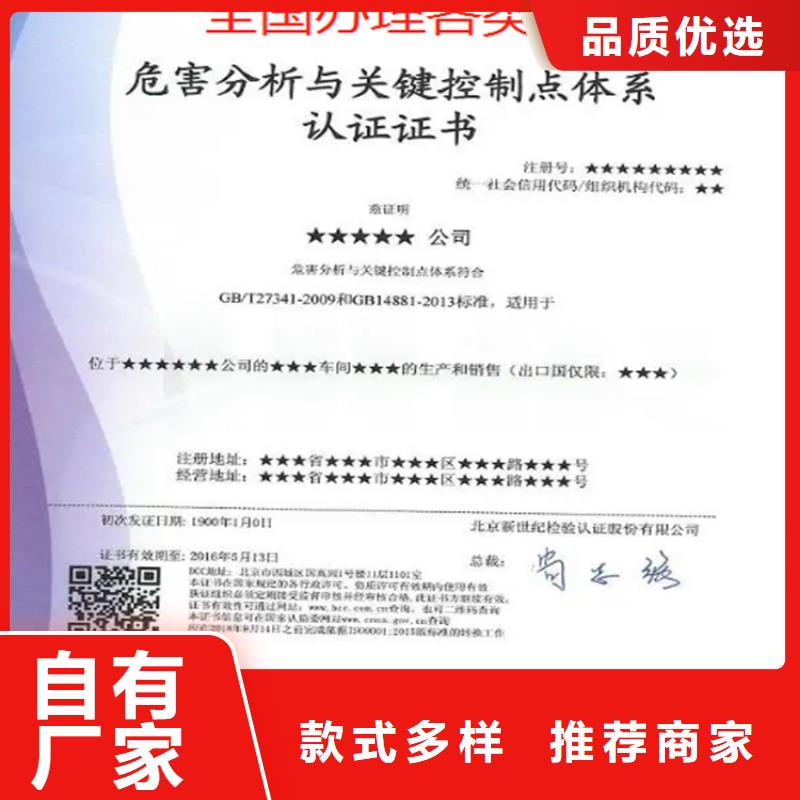 浙江ISO22000食品安全认证费用同城公司