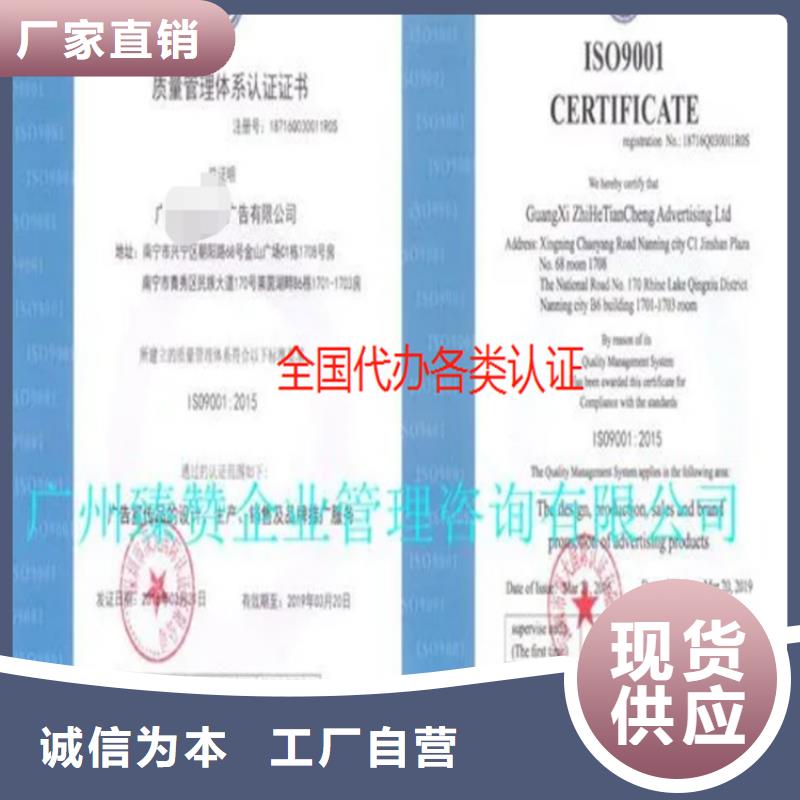 广东省iso22000食品管理认证价格厂家自营