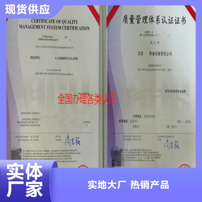 广西省ISO22000食品安全认证公司
