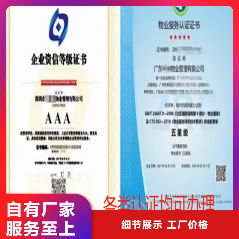 北京iso22000食品管理认证机构当地生产厂家