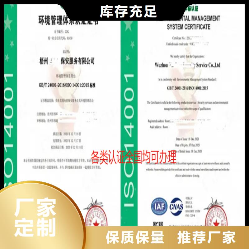 北京市ISO22000食品安全认证