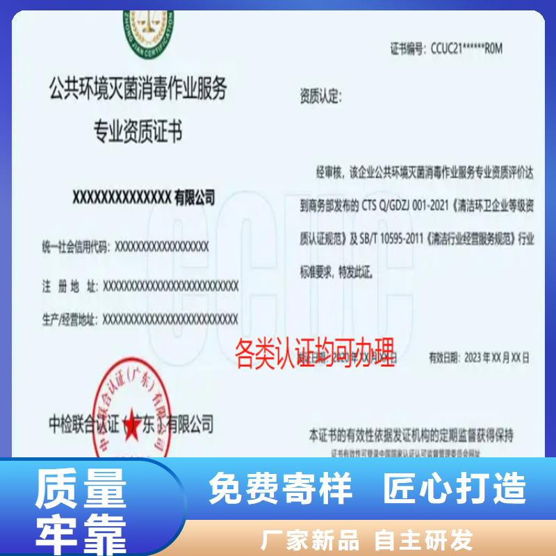 广东省ISO22000食品安全认证公司当地货源