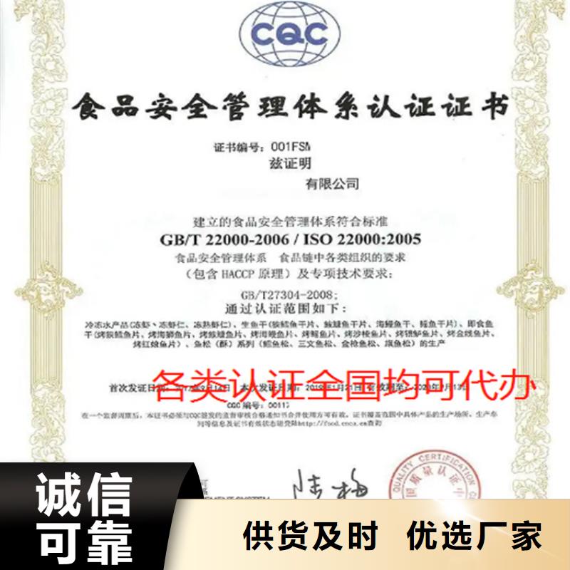 浙江省ISO22000食品管理认证价格