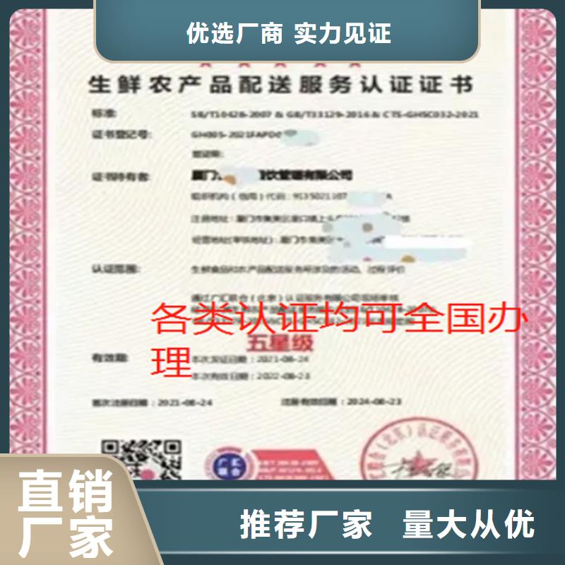 浙江省ISO22000食品管理认证