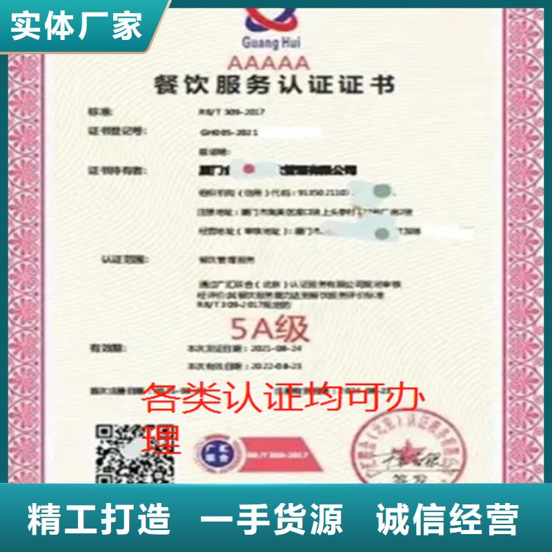 上海市ISO22000食品管理体系认证  