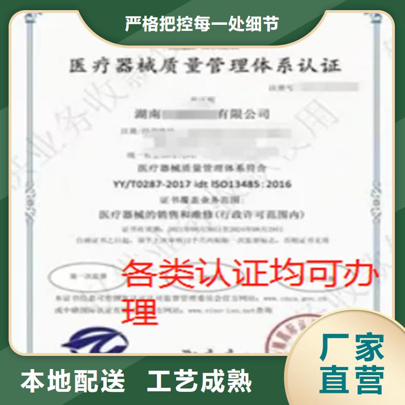 贵州省iso22000认证机构好货直供