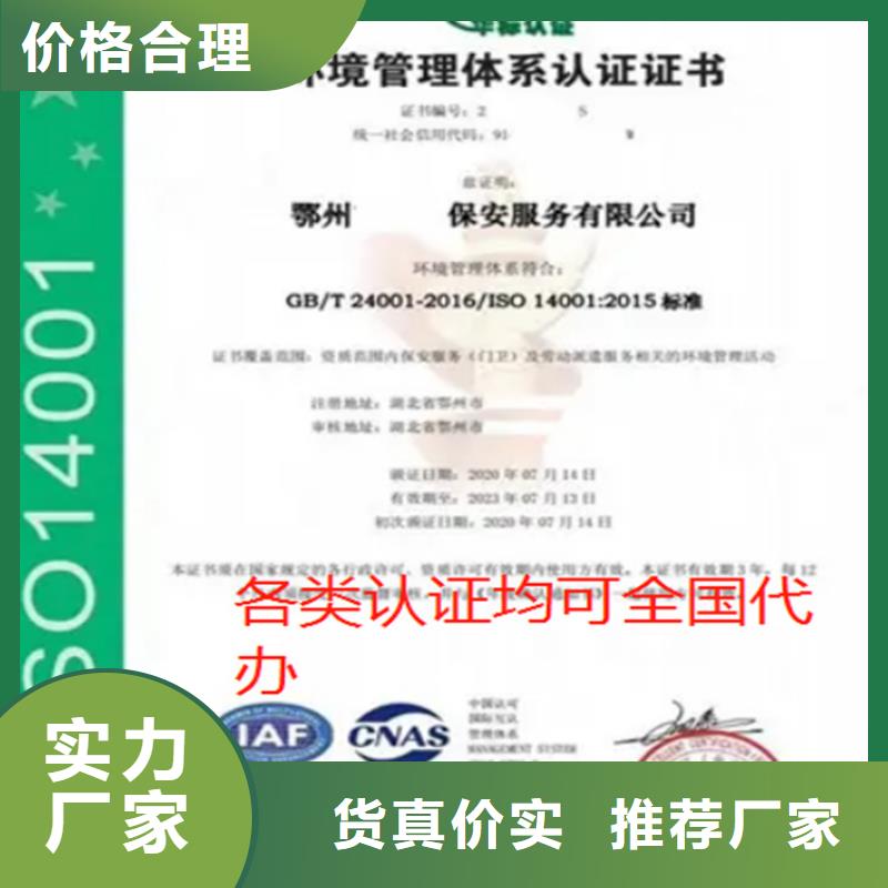 上海iso22000质量认证公司