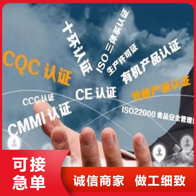 广东haccp质量体系认证机构