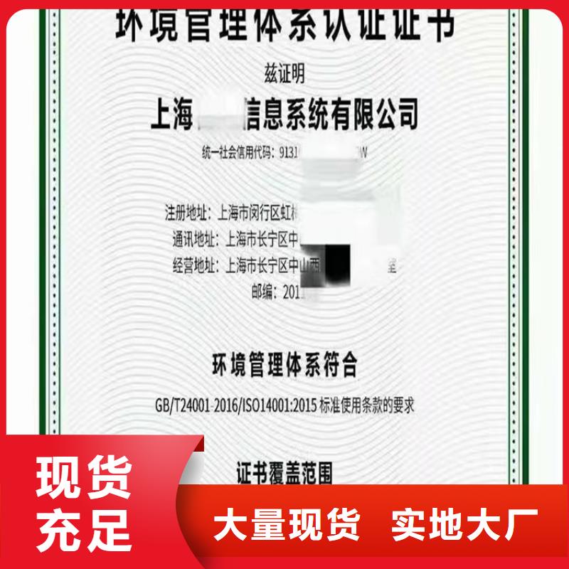 广东haccp质量体系认证公司