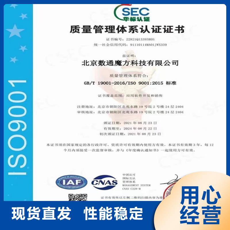 北京市HACCP食品认证费用现货满足大量采购