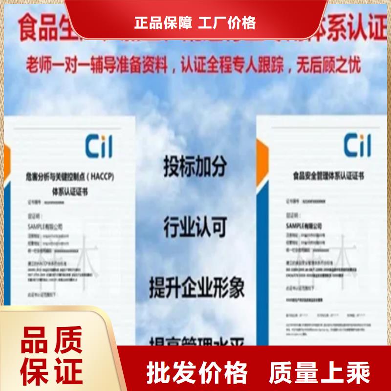海南省HACCP食品认证费用一手货源