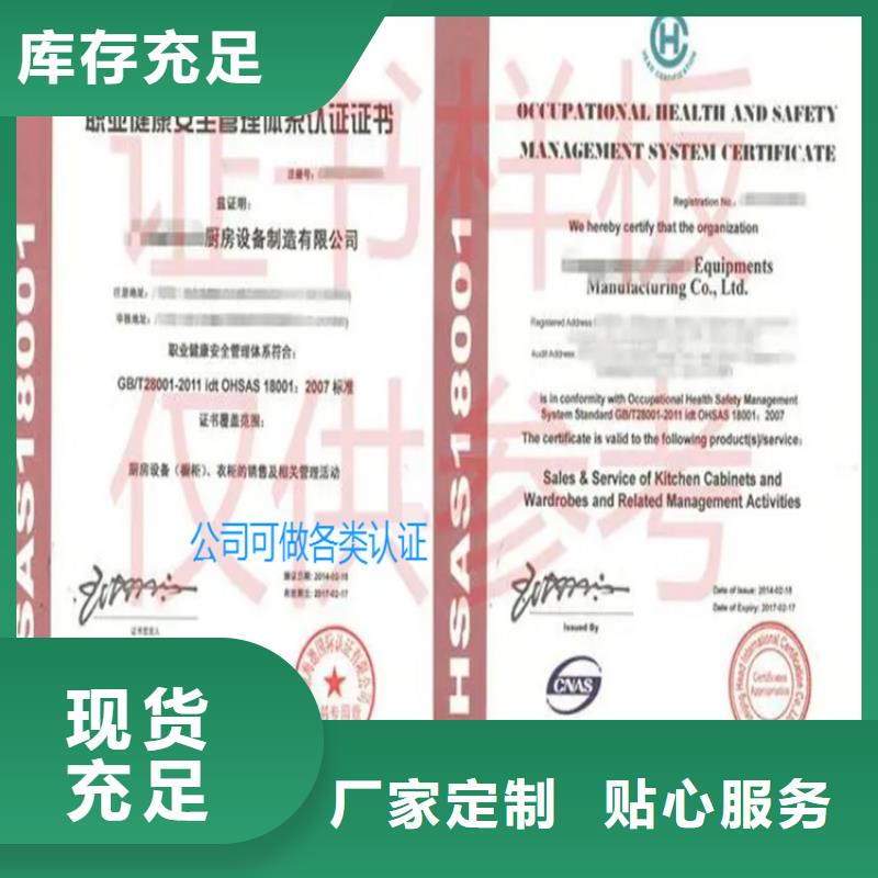 广东省HACCP食品管理体系认证申请