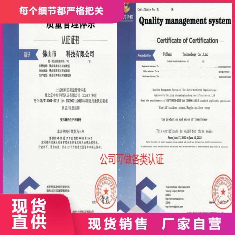 海南省HACCP食品认证机构