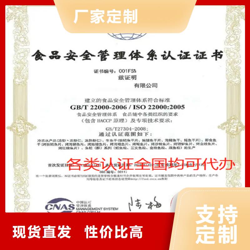 海南省HACCP食品认证机构
