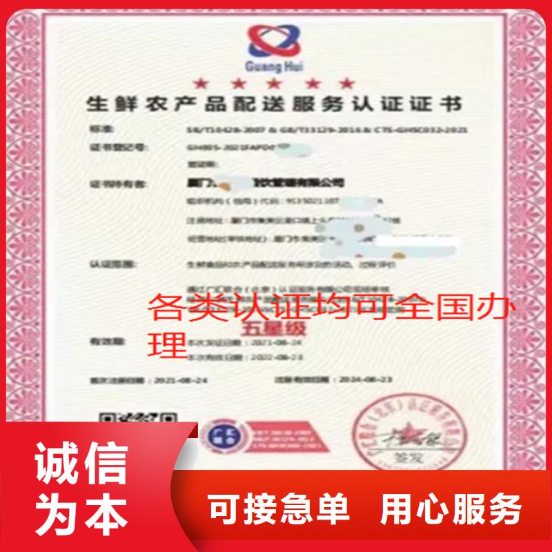北京市HACCP食品管理体系认证