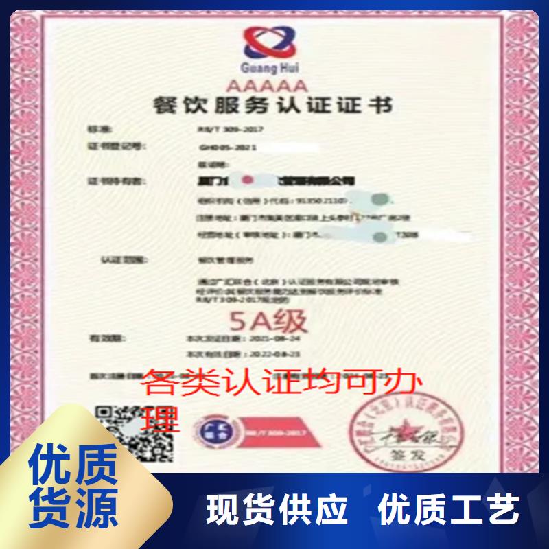 北京HACCP食品认证公司