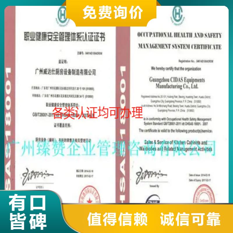 海南省haccp质量体系认证机构