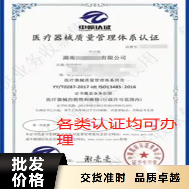 北京haccp质量体系认证公司附近服务商