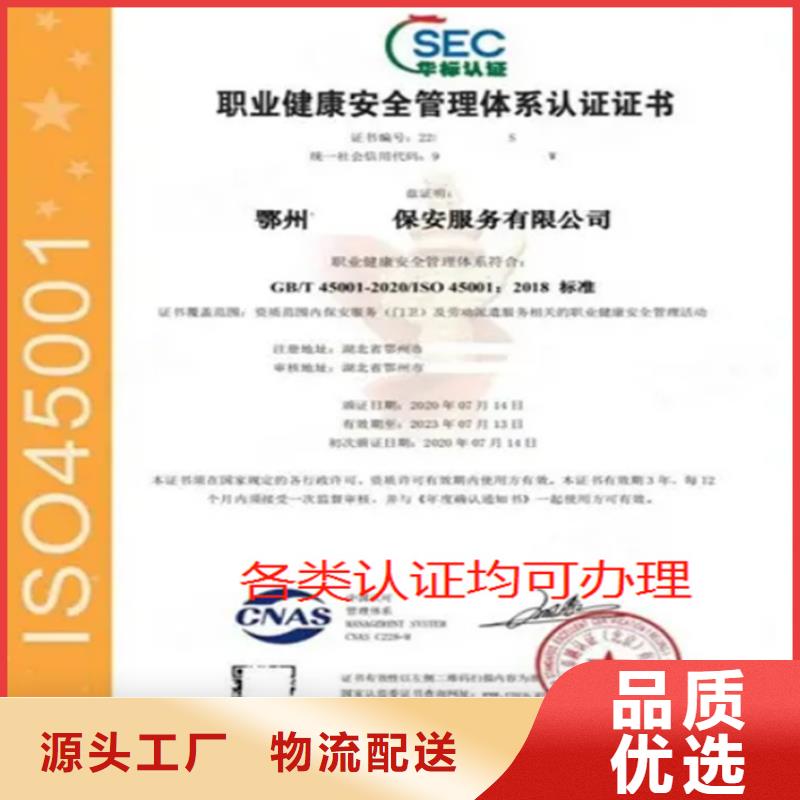 上海市HACCP食品认证公司