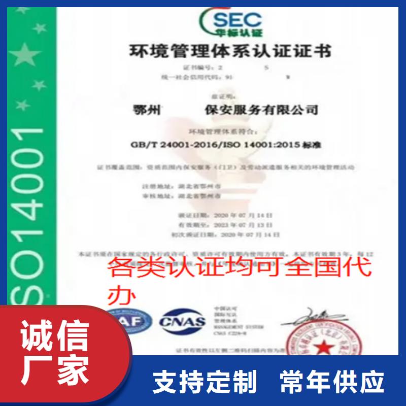 广西省HACCP食品认证公司