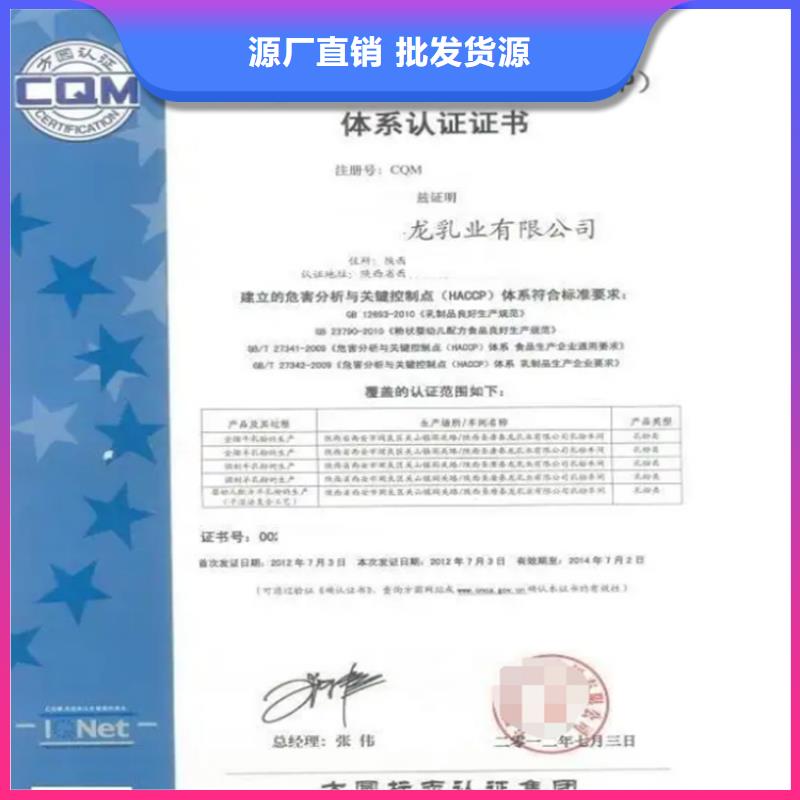 贵州省HACCP食品体系认证公司