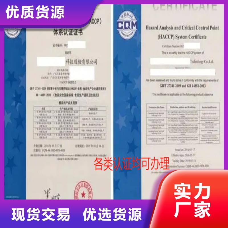 海南省HACCP食品管理体系认证价格