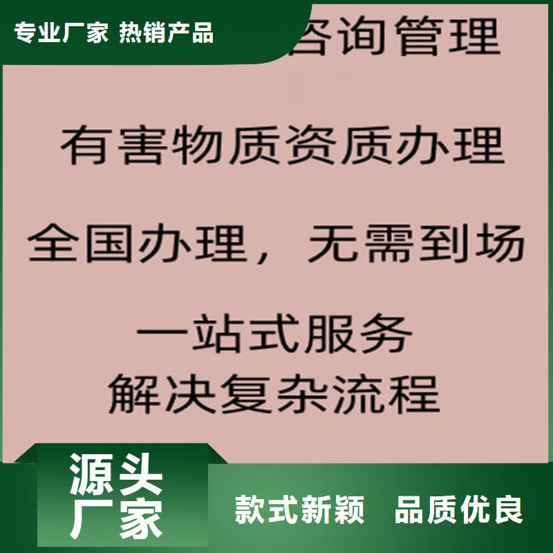 海南省有害生物防治资质条件