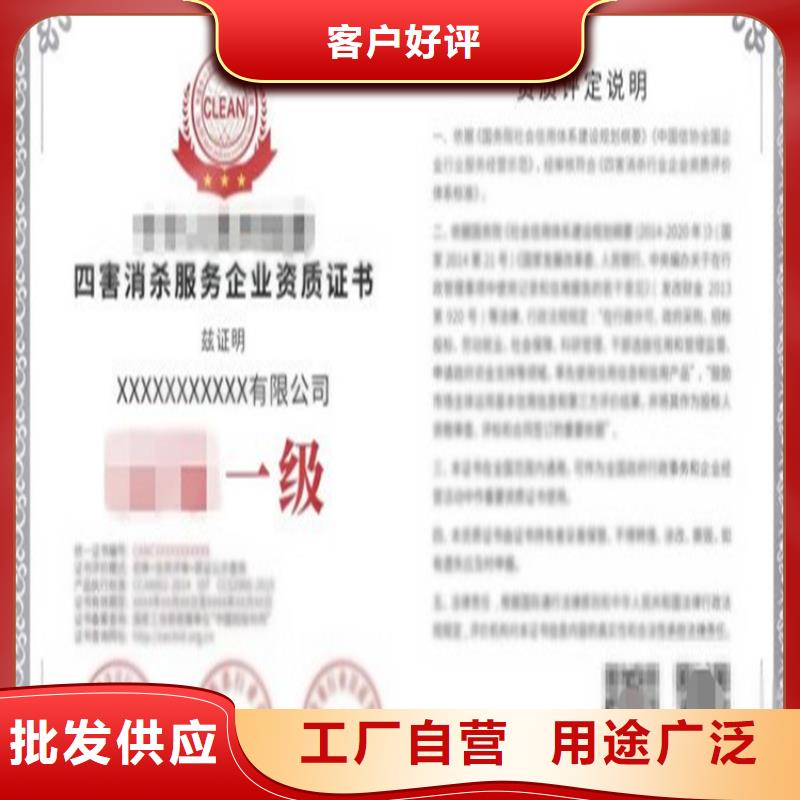 上海市有害生物防治资质申请专业信赖厂家