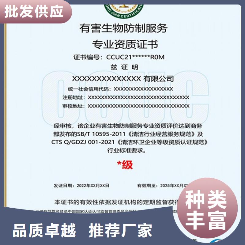 广东省有害生物防治服务资质申请