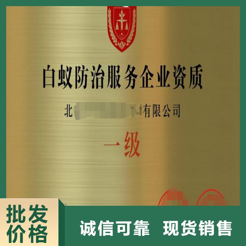 广西省有害生物防治服务资质机构